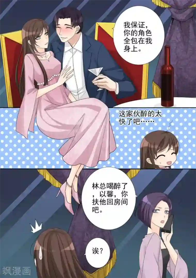 天才萌宝一加一第8话