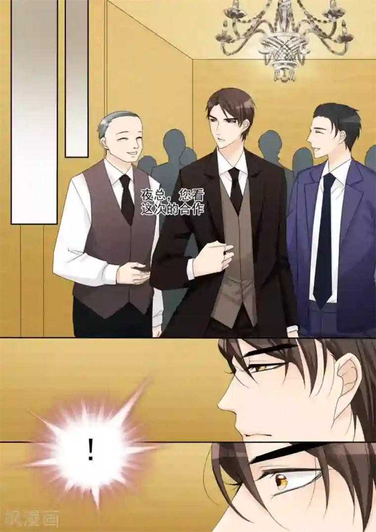 天才萌宝一加一第8话