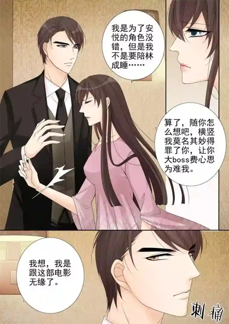 天才萌宝一加一第9话