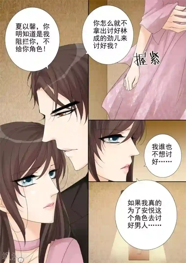 天才萌宝一加一第9话