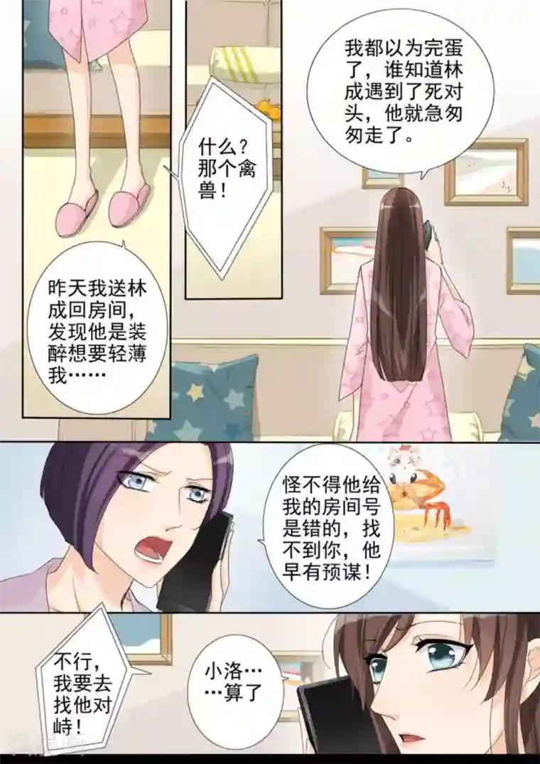 天才萌宝一加一第10话