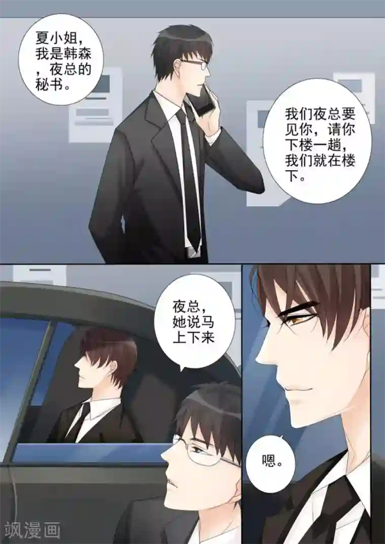 天才萌宝一加一第10话