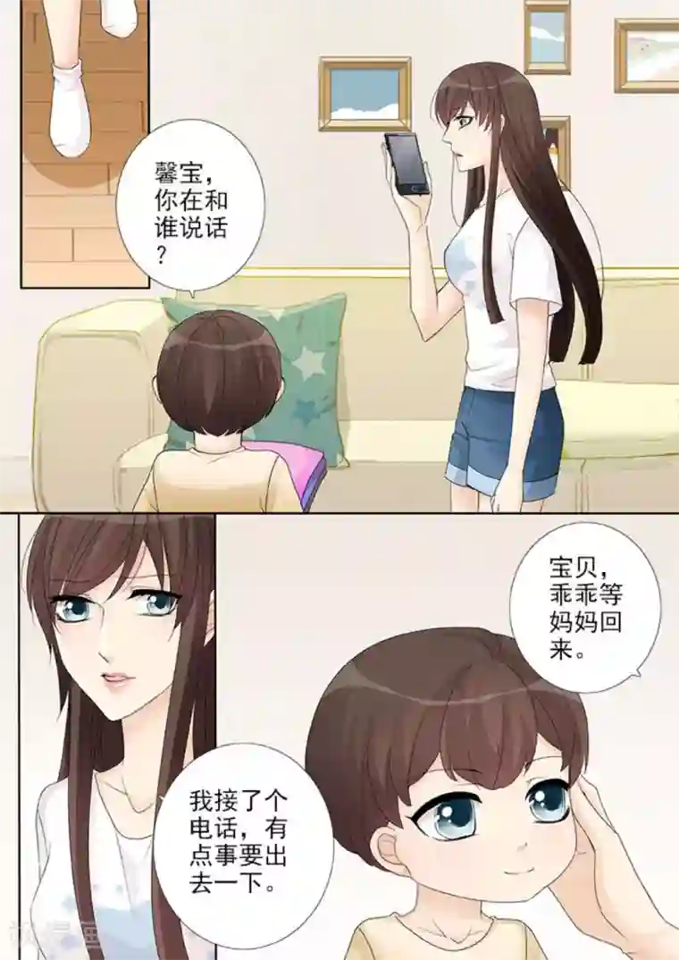 天才萌宝一加一第10话