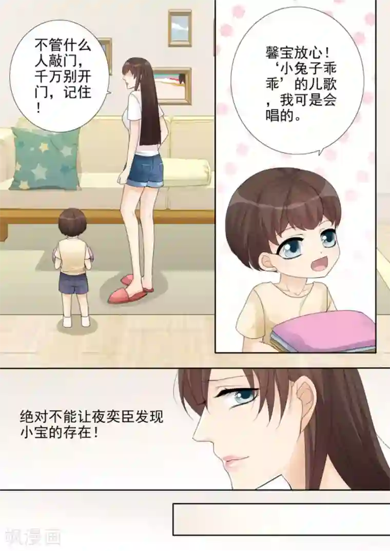 天才萌宝一加一第10话