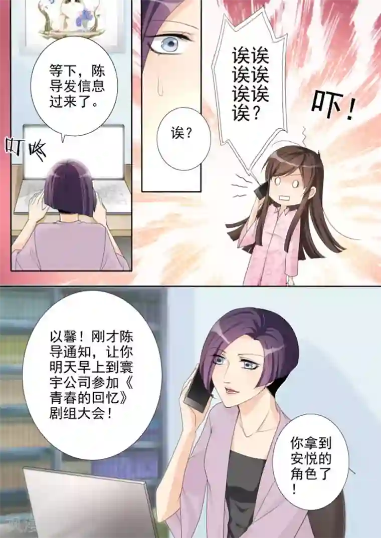 天才萌宝一加一第10话