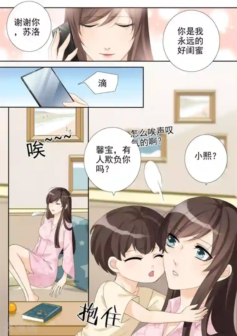 天才萌宝一加一第10话