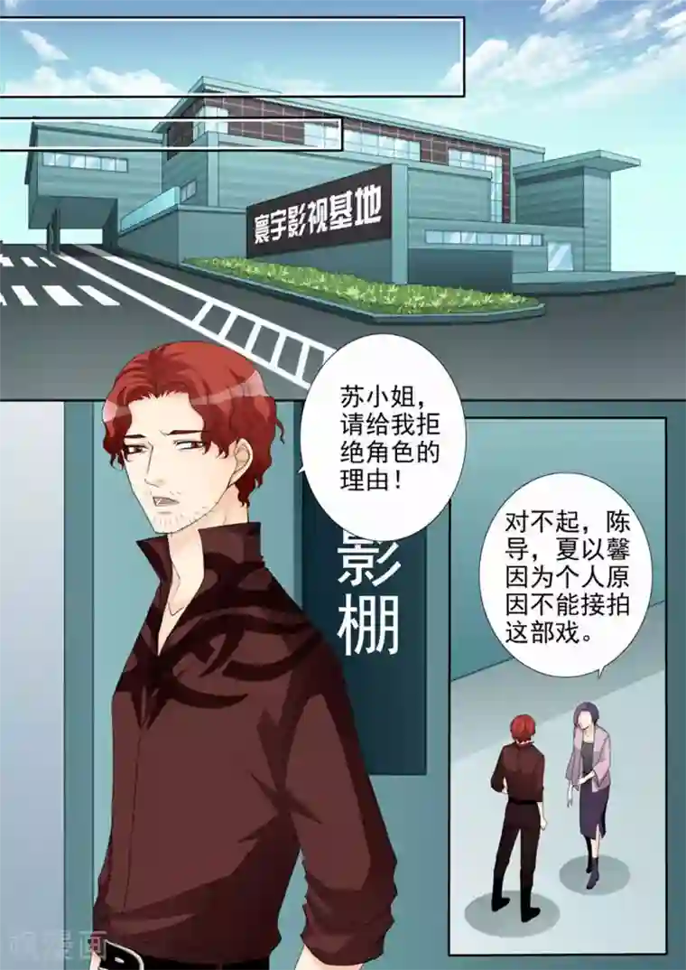 天才萌宝一加一第10话