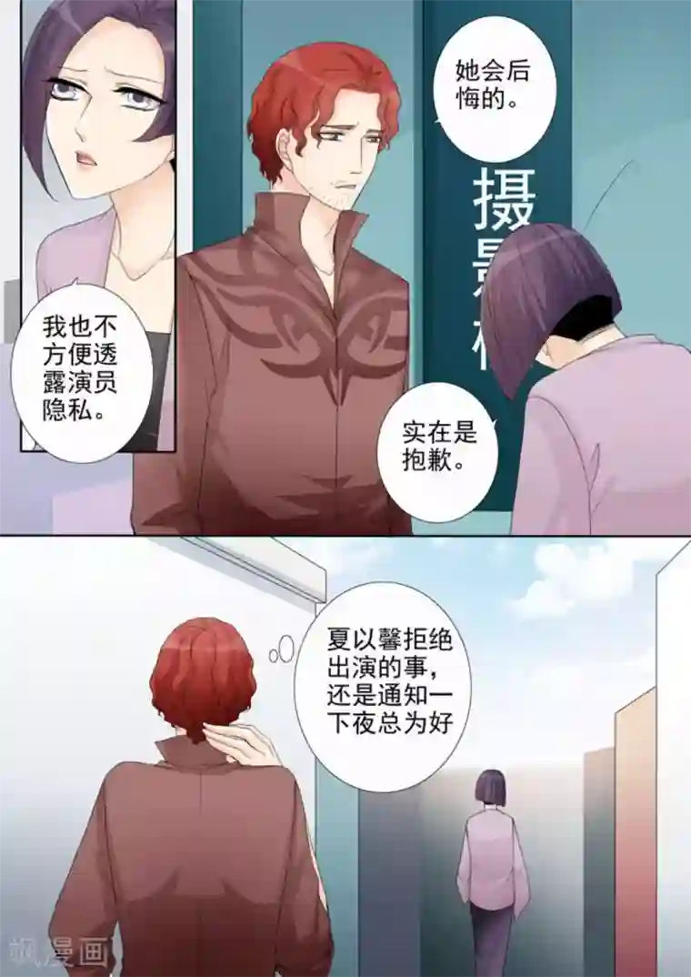 天才萌宝一加一第10话