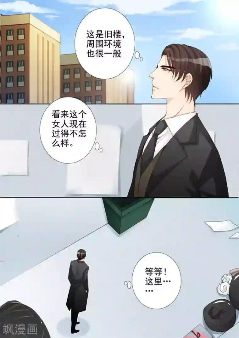 天才萌宝一加一第11话