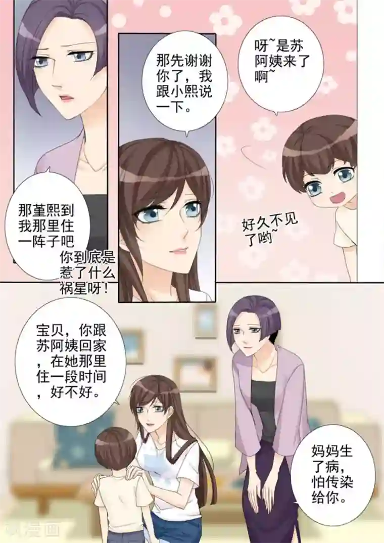 天才萌宝一加一第11话