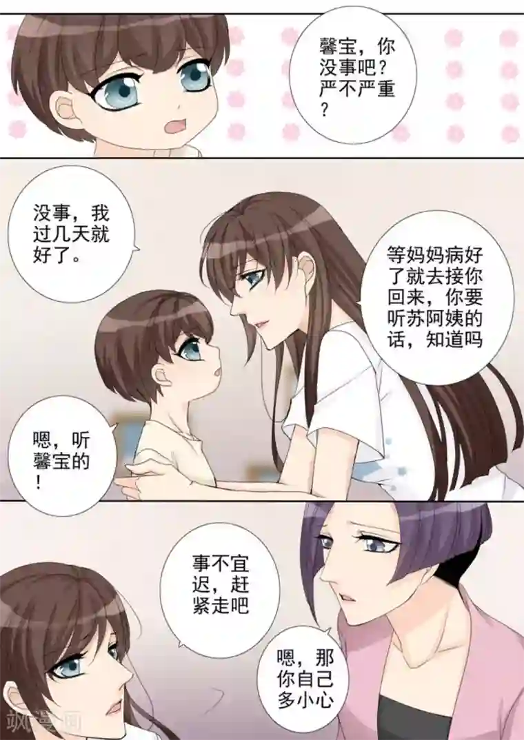 天才萌宝一加一第11话