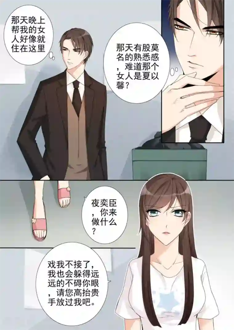 天才萌宝一加一第11话