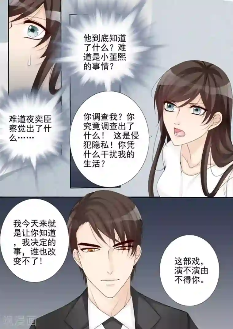 天才萌宝一加一第11话