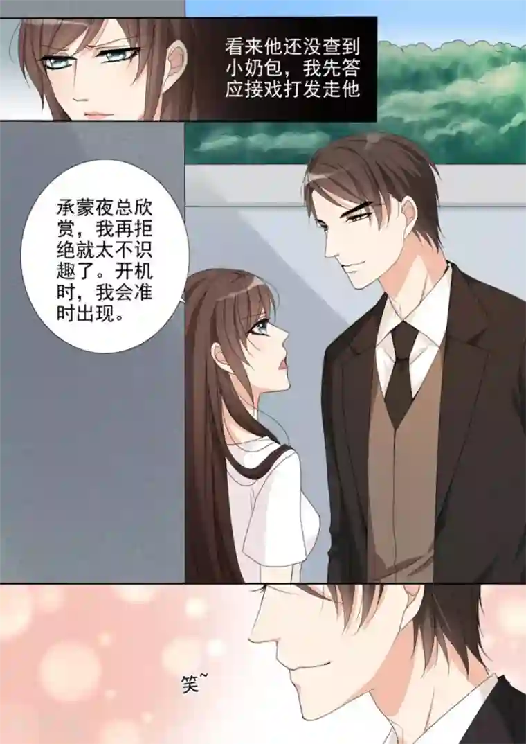 天才萌宝一加一第11话