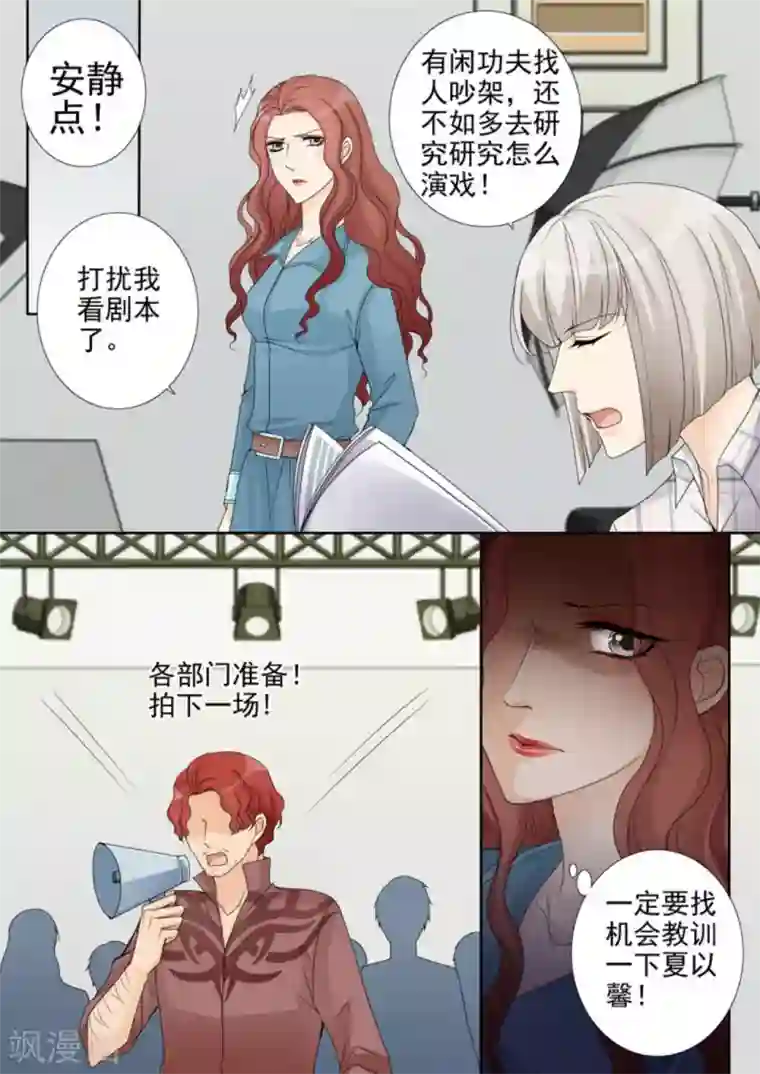 天才萌宝一加一第13话