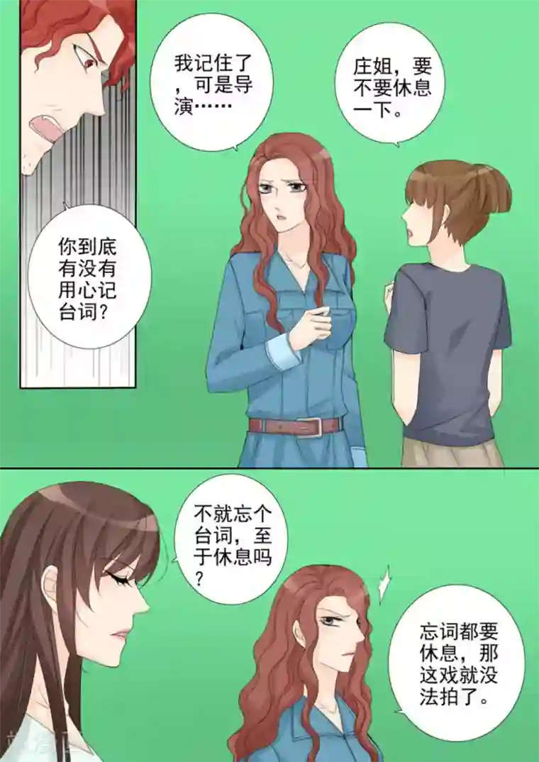 天才萌宝一加一第13话