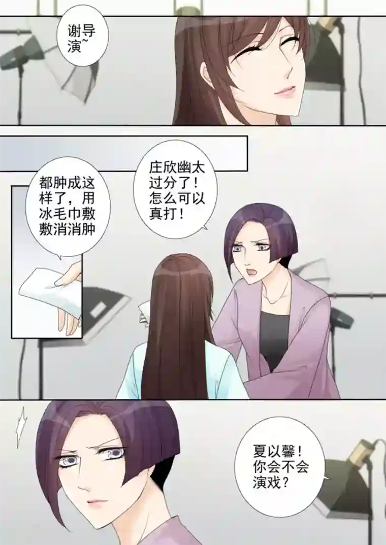 天才萌宝一加一第13话