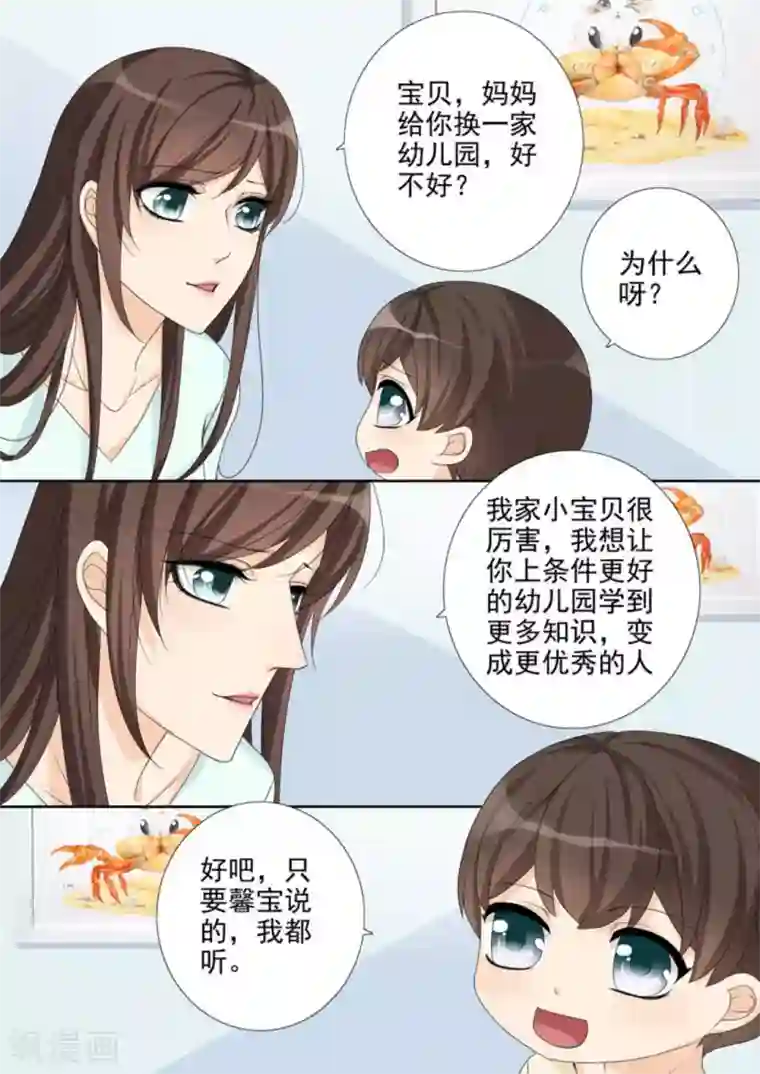 天才萌宝一加一第16话