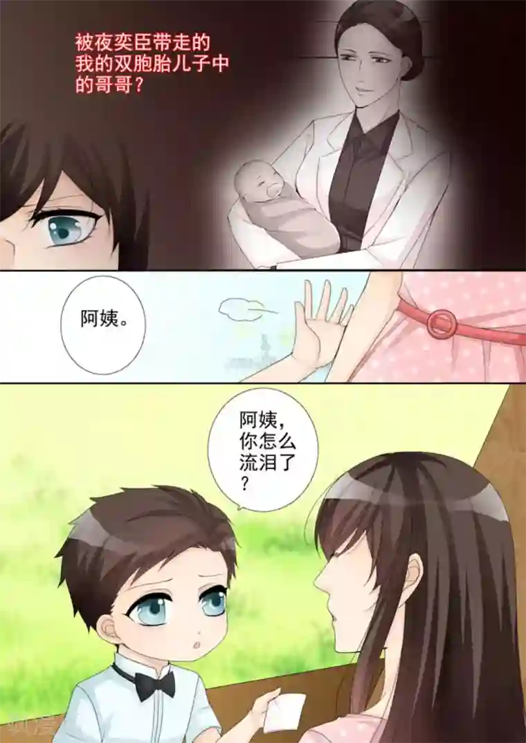 天才萌宝一加一第16话