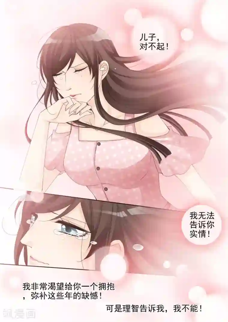 天才萌宝一加一第16话