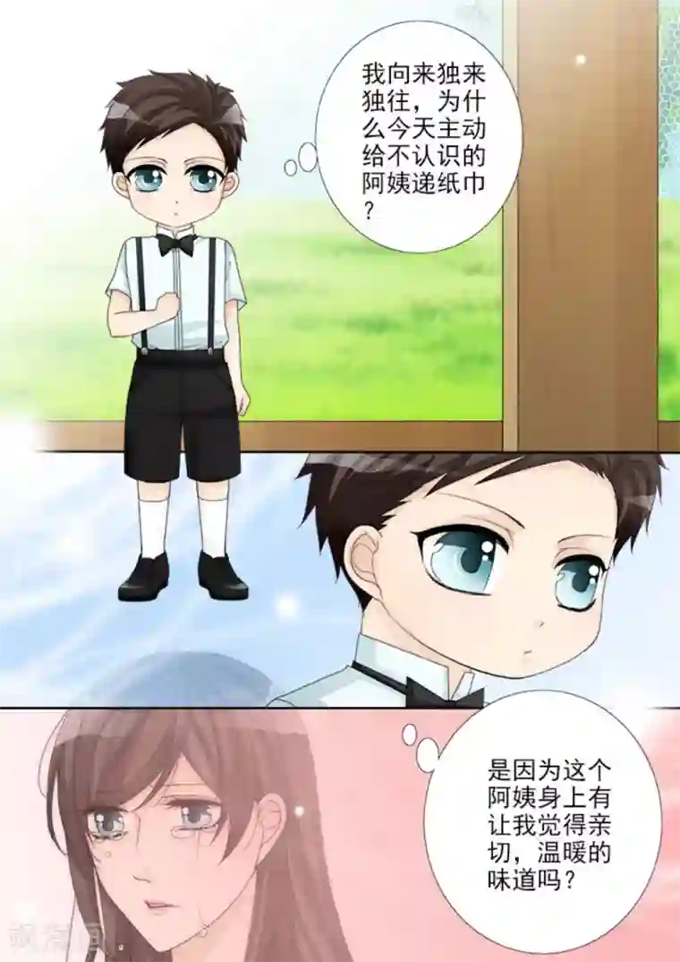 天才萌宝一加一第16话