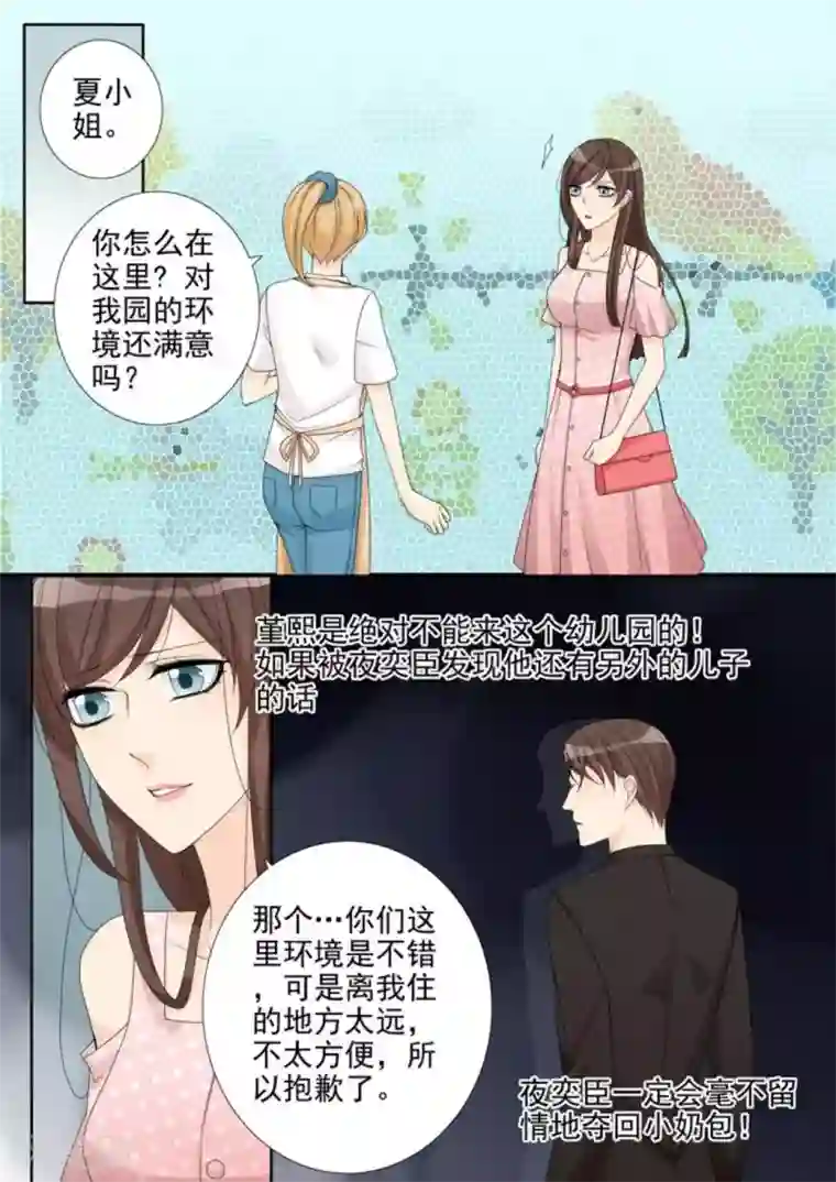 天才萌宝一加一第16话