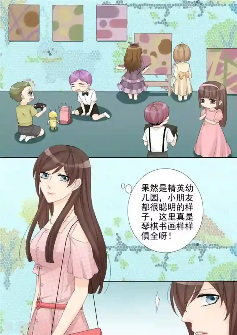 天才萌宝一加一第16话