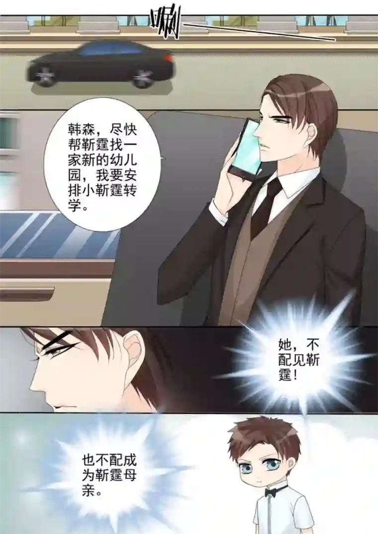 天才萌宝一加一第17话