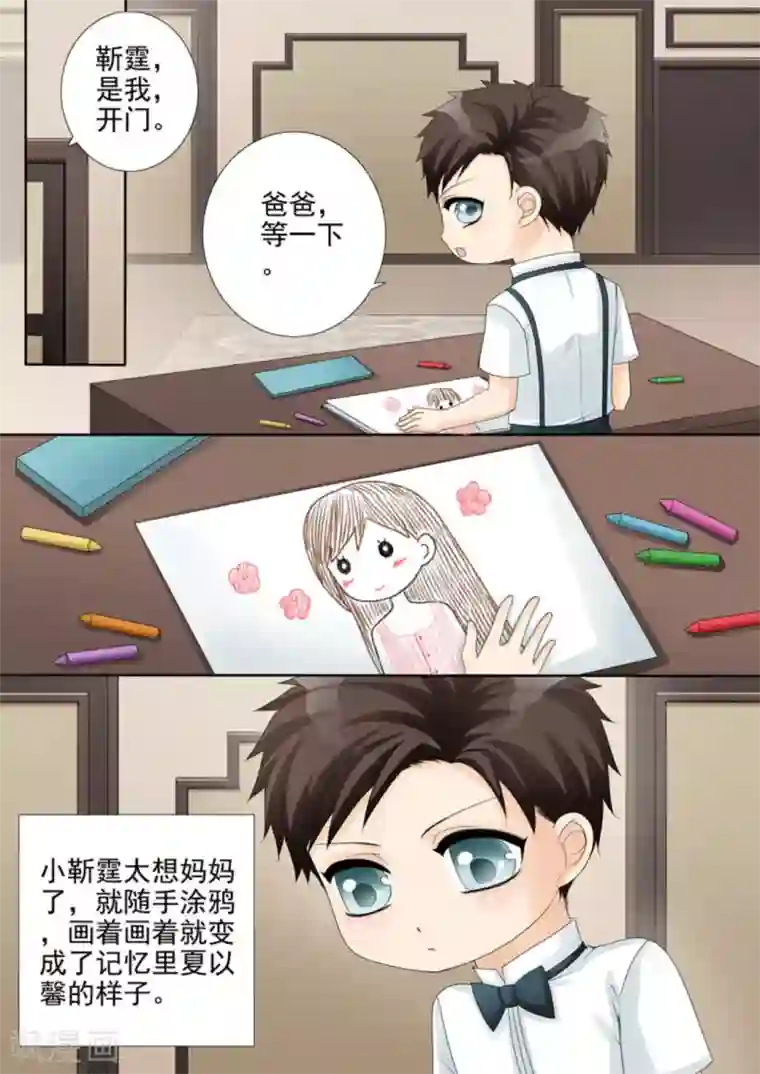 天才萌宝一加一第17话