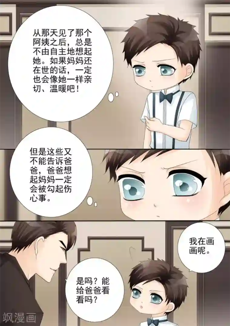 天才萌宝一加一第17话