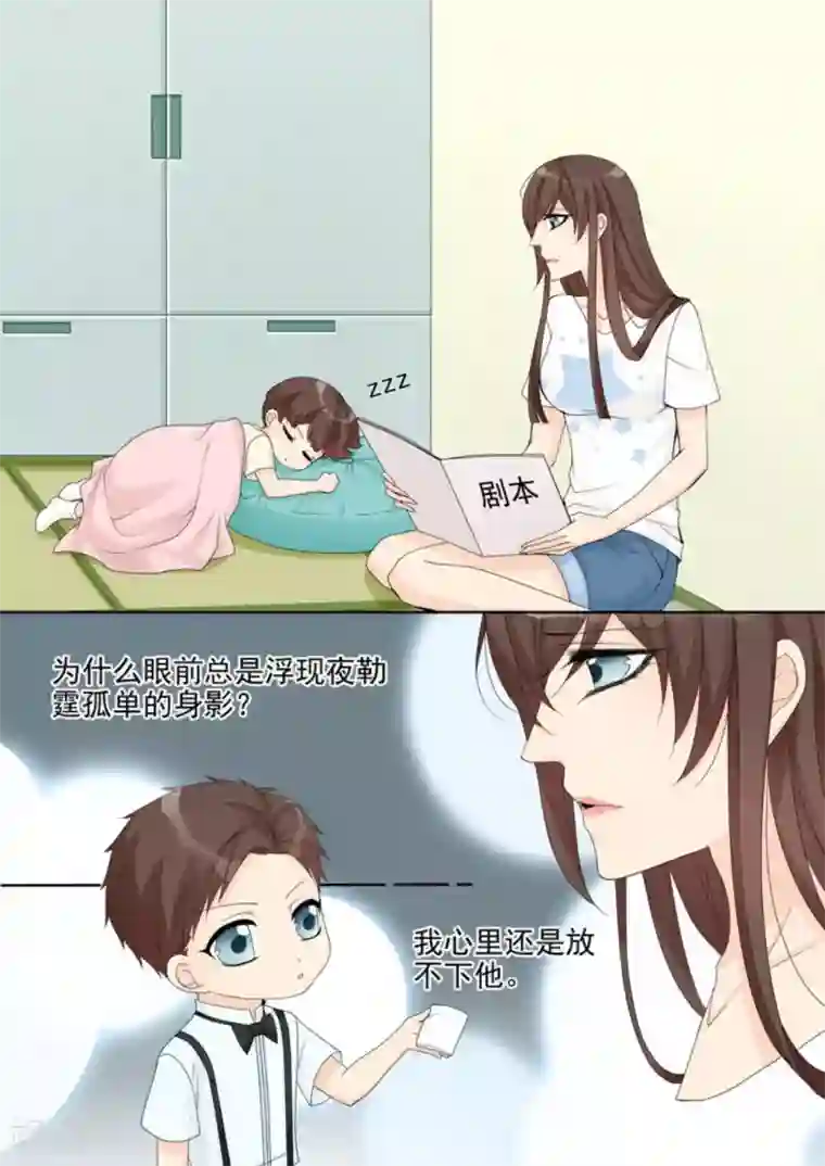 天才萌宝一加一第17话