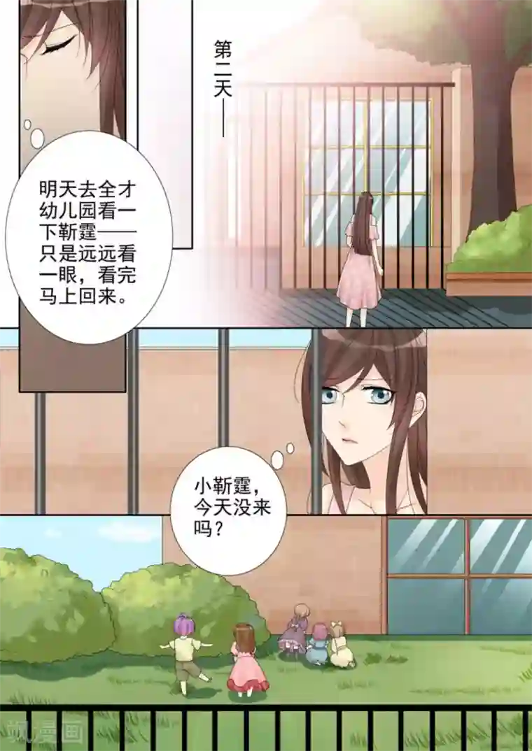 天才萌宝一加一第17话