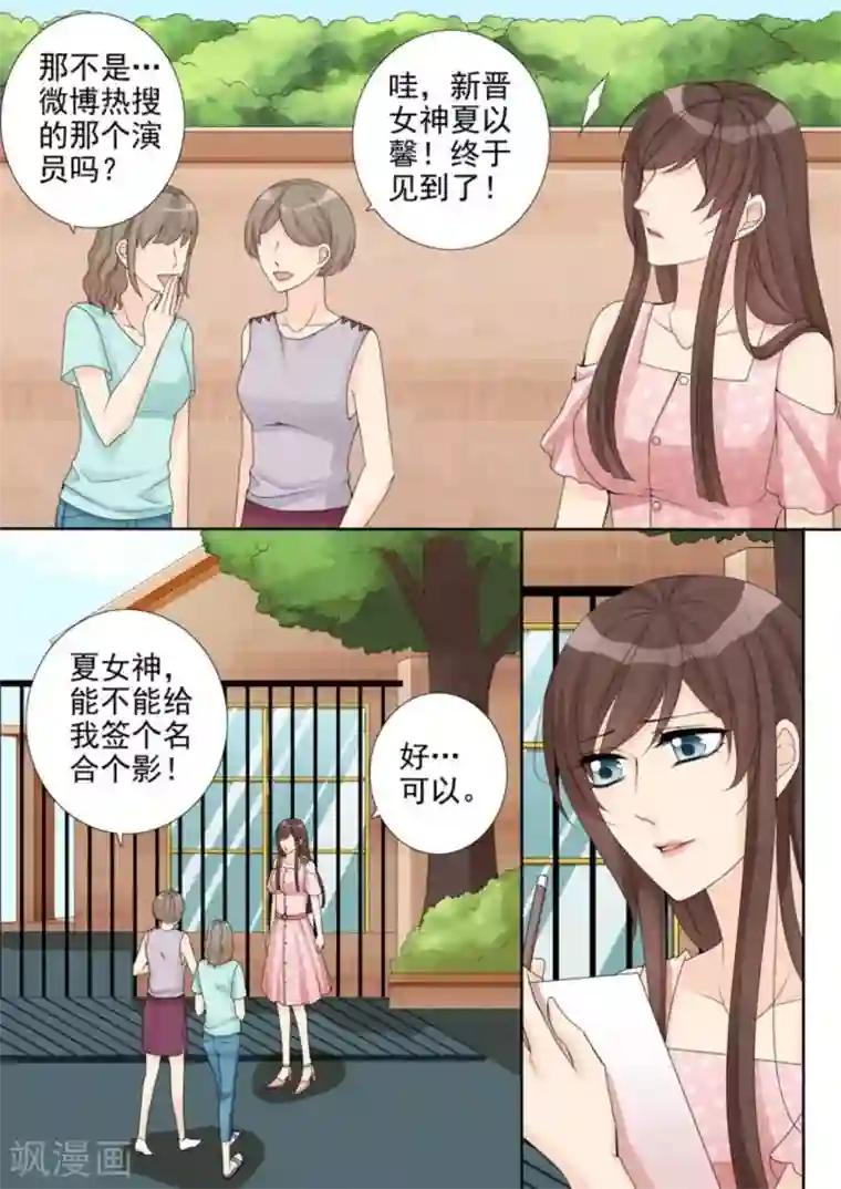 天才萌宝一加一第17话