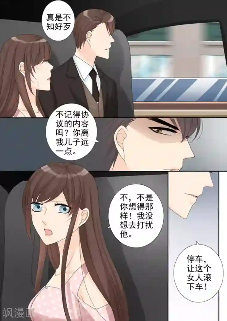 天才萌宝一加一第17话