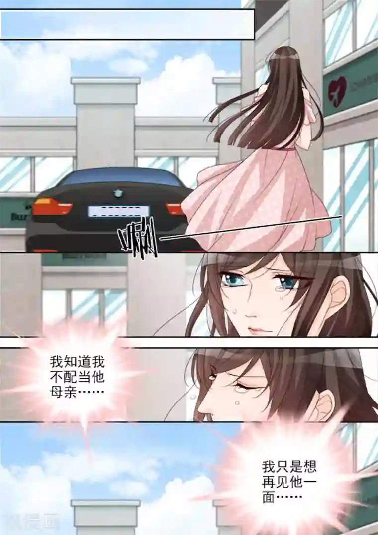 天才萌宝一加一第17话