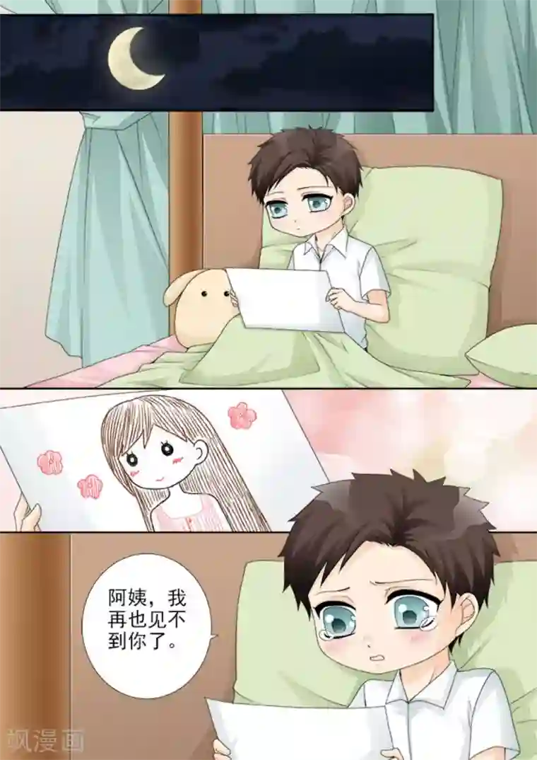 天才萌宝一加一第18话