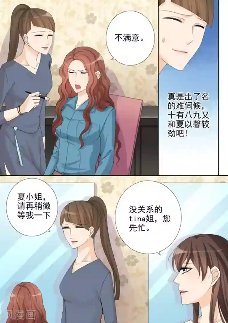 天才萌宝一加一第18话