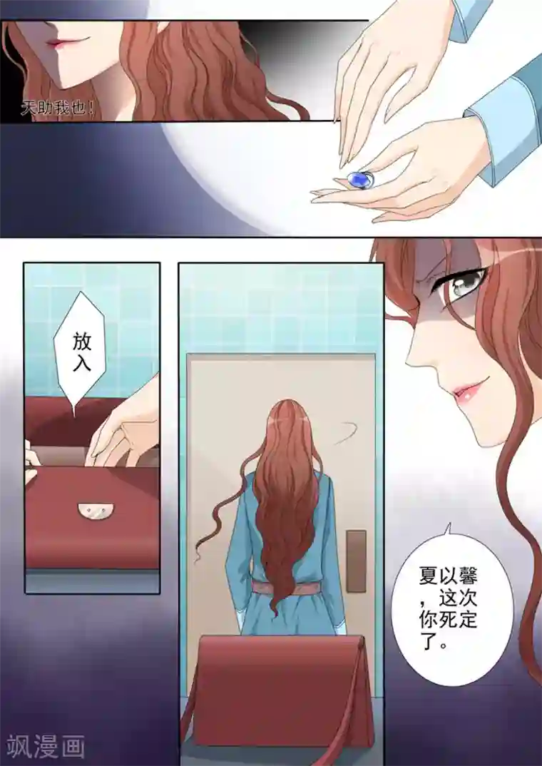 天才萌宝一加一第18话