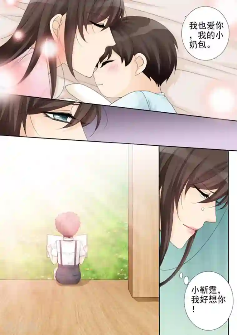 天才萌宝一加一第18话