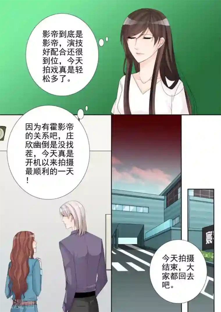 天才萌宝一加一第19话