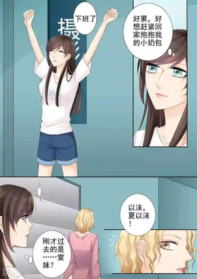 天才萌宝一加一第19话