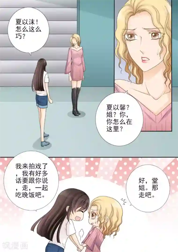 天才萌宝一加一第20话