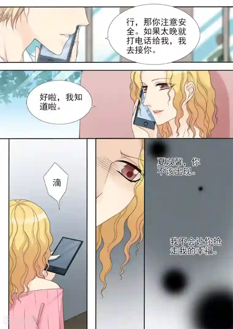 天才萌宝一加一第20话