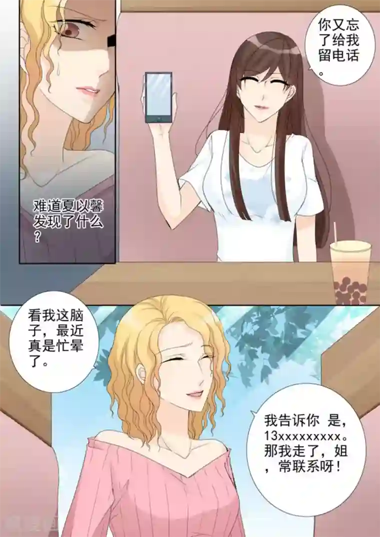 天才萌宝一加一第20话