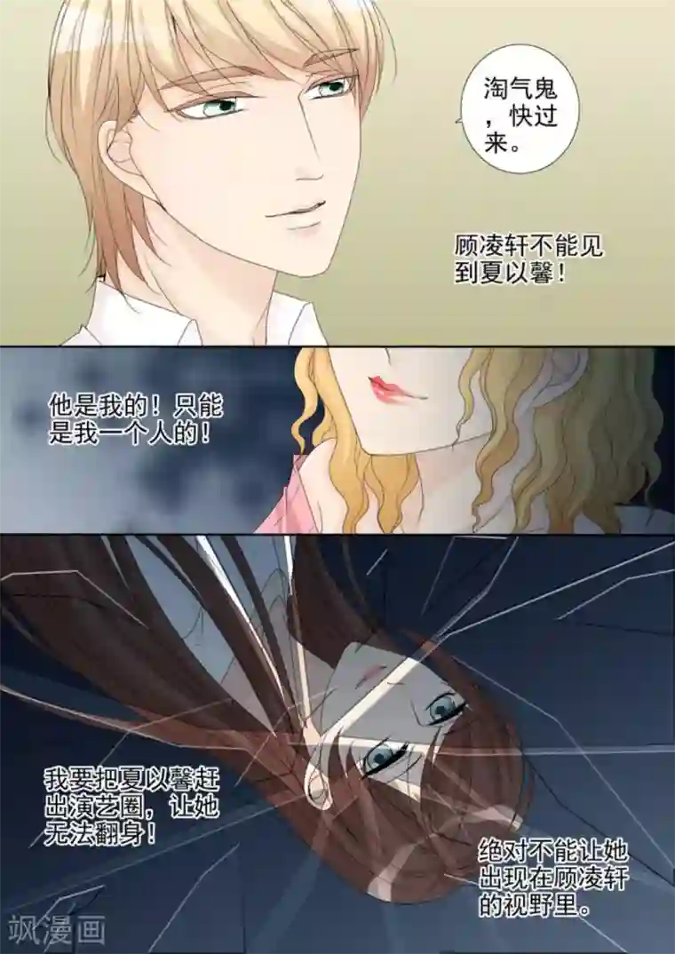 天才萌宝一加一第20话