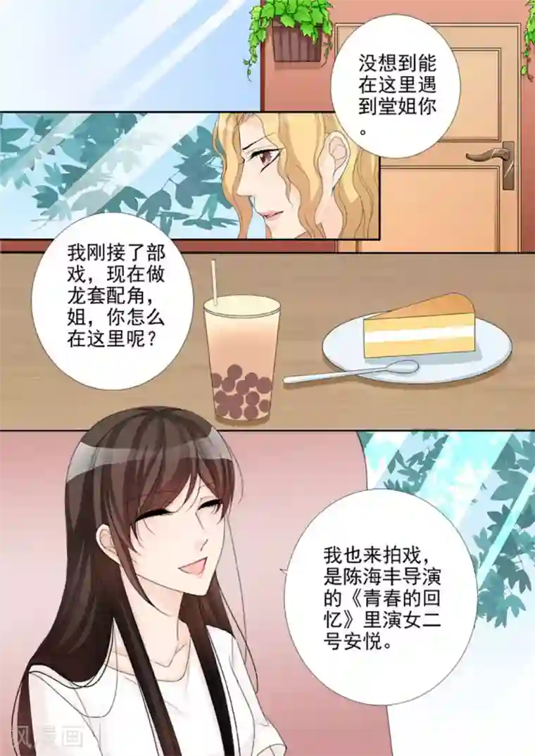 天才萌宝一加一第20话