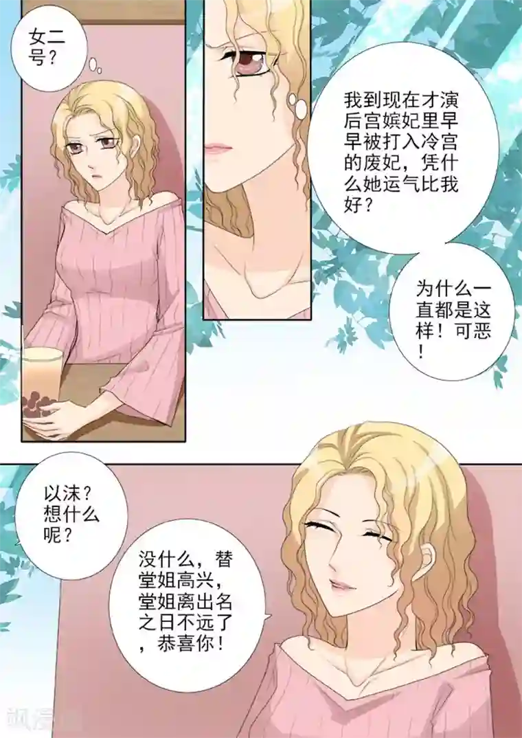 天才萌宝一加一第20话