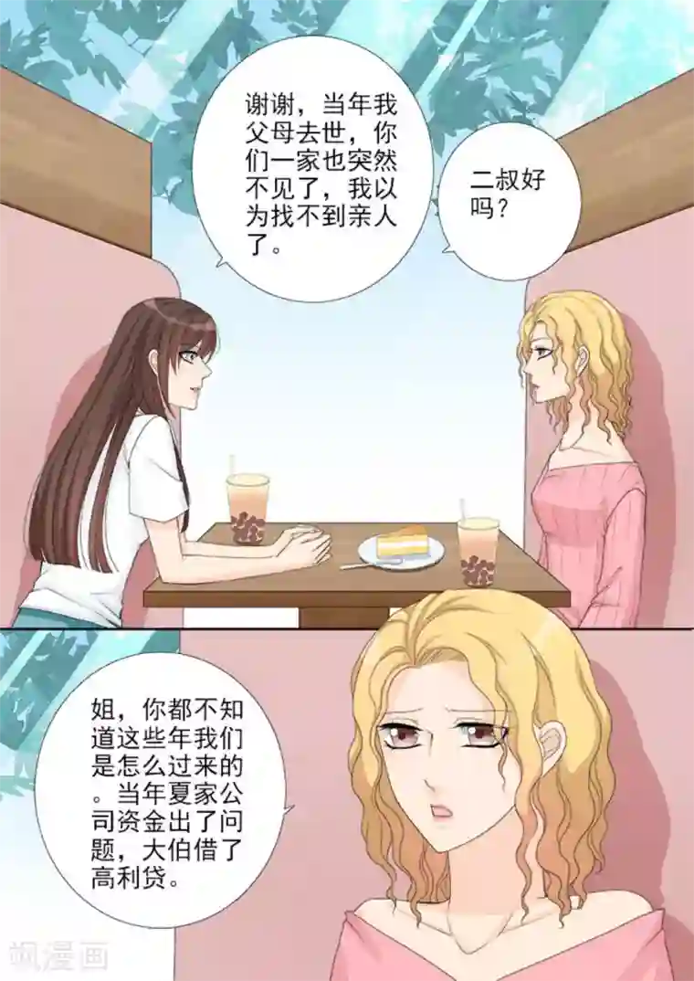 天才萌宝一加一第20话