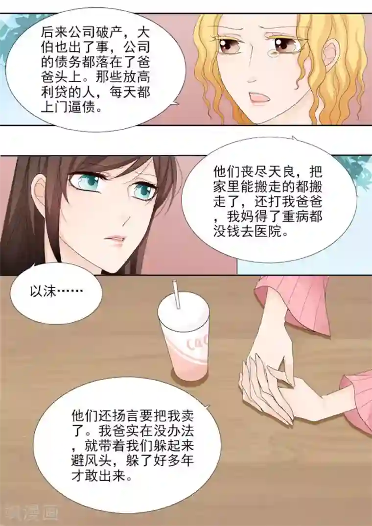 天才萌宝一加一第20话