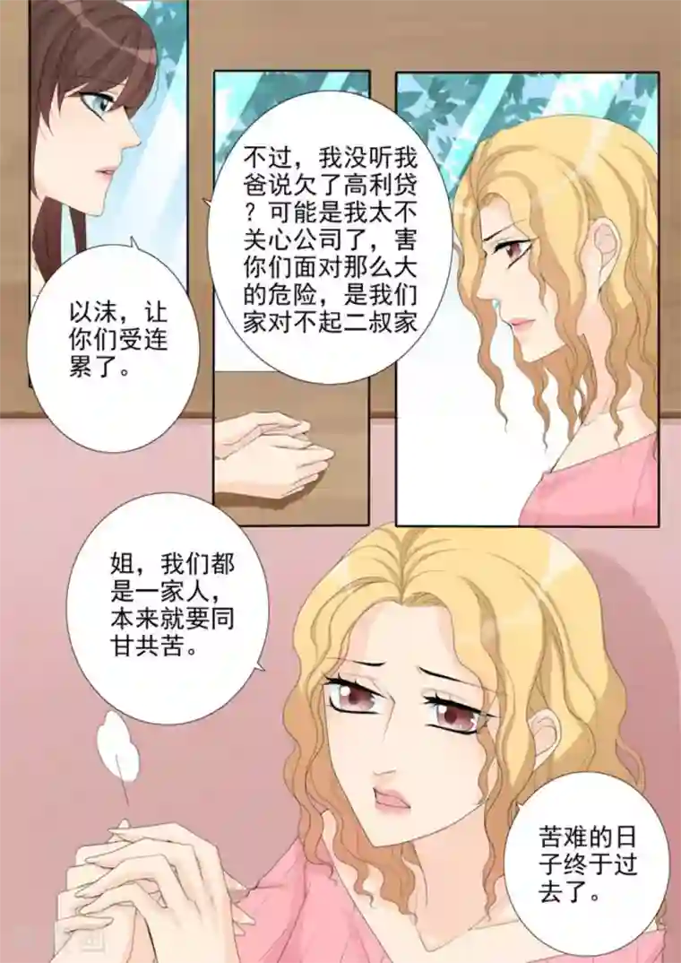 天才萌宝一加一第20话